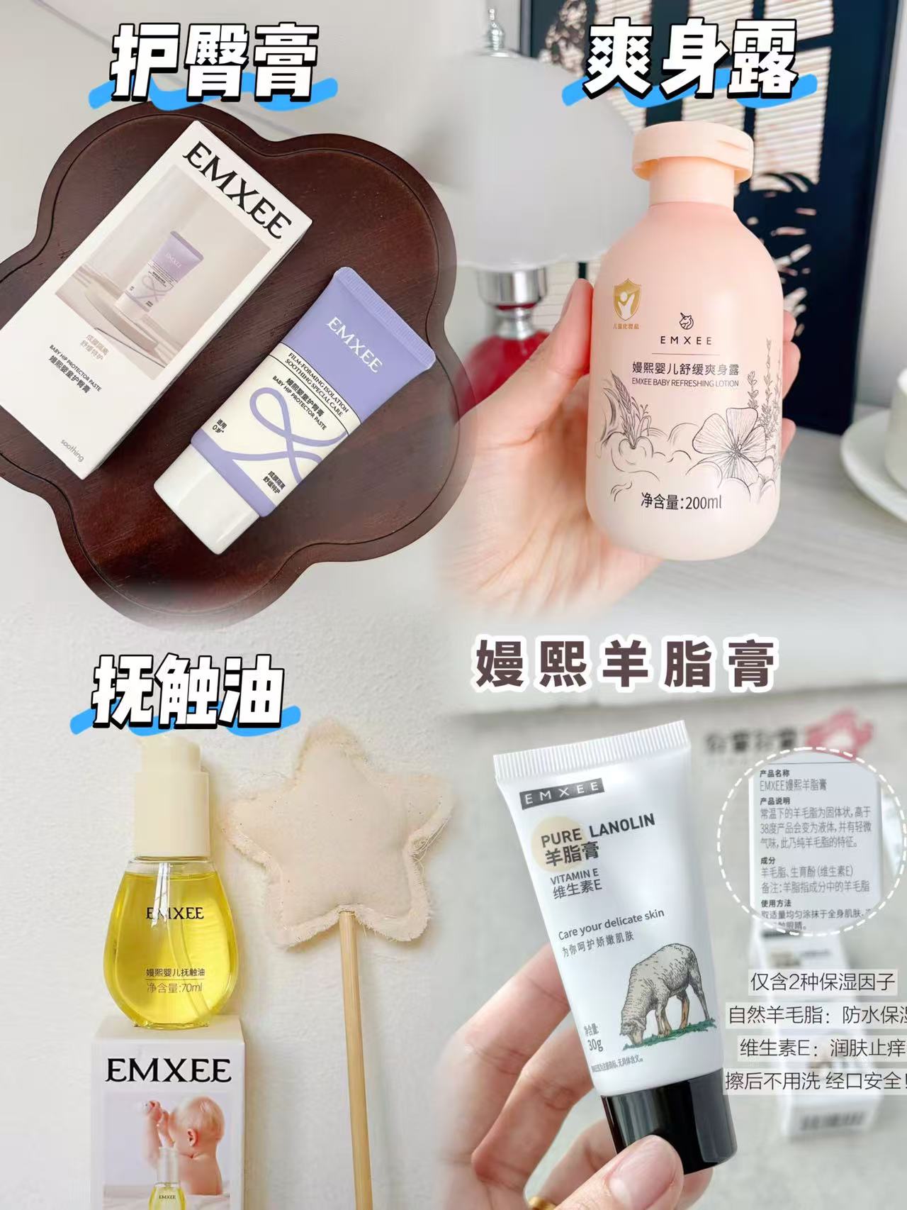 嫚熙护臀膏35g 13.7元，嫚熙爽身露200ml 14.5元，嫚熙抚触油70ml 27.5元 - 86线报