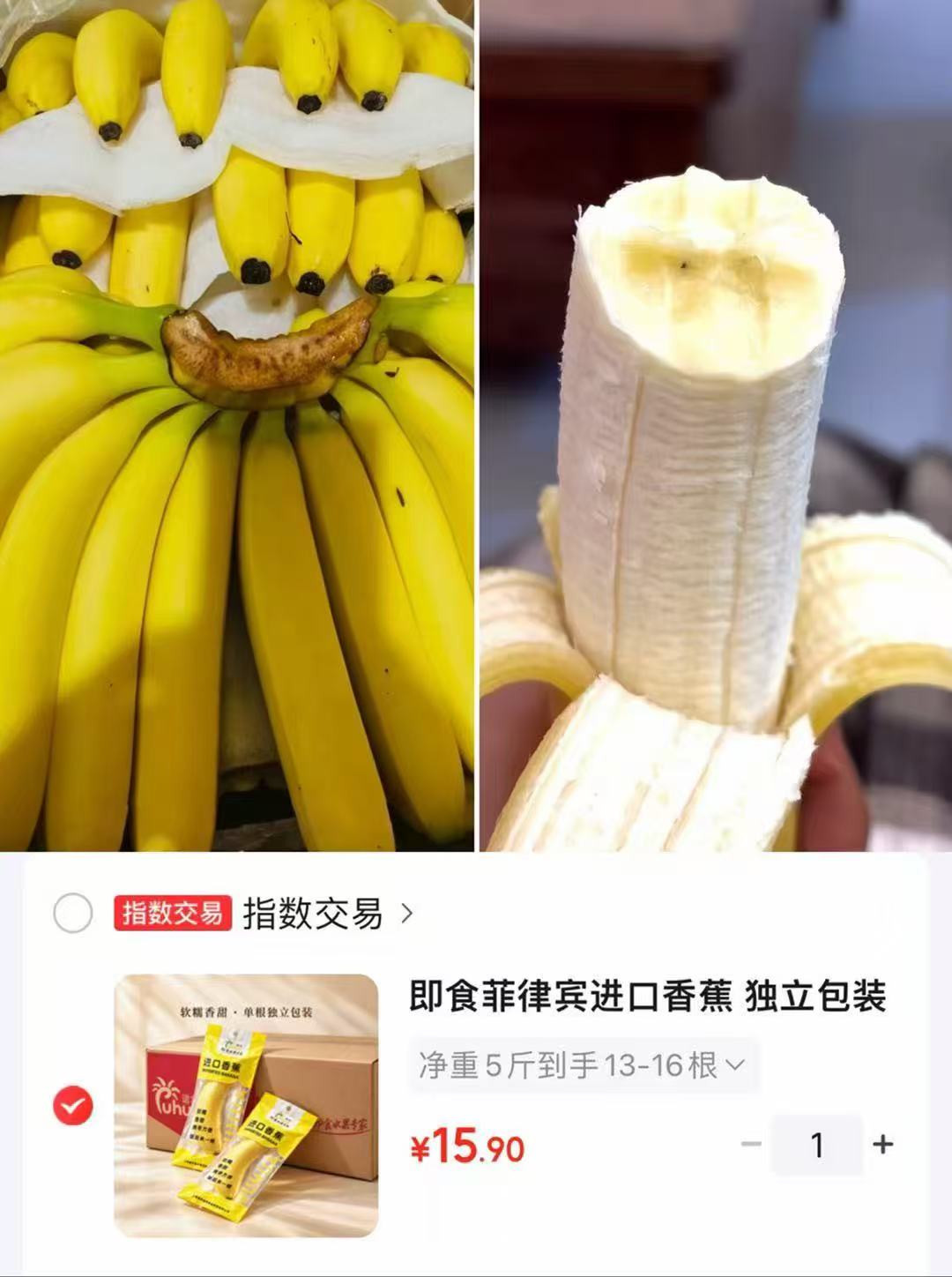菲律宾进口香蕉5斤 15.9元 - 86线报 菲律宾进口香蕉5斤 15.9元 - 86线报