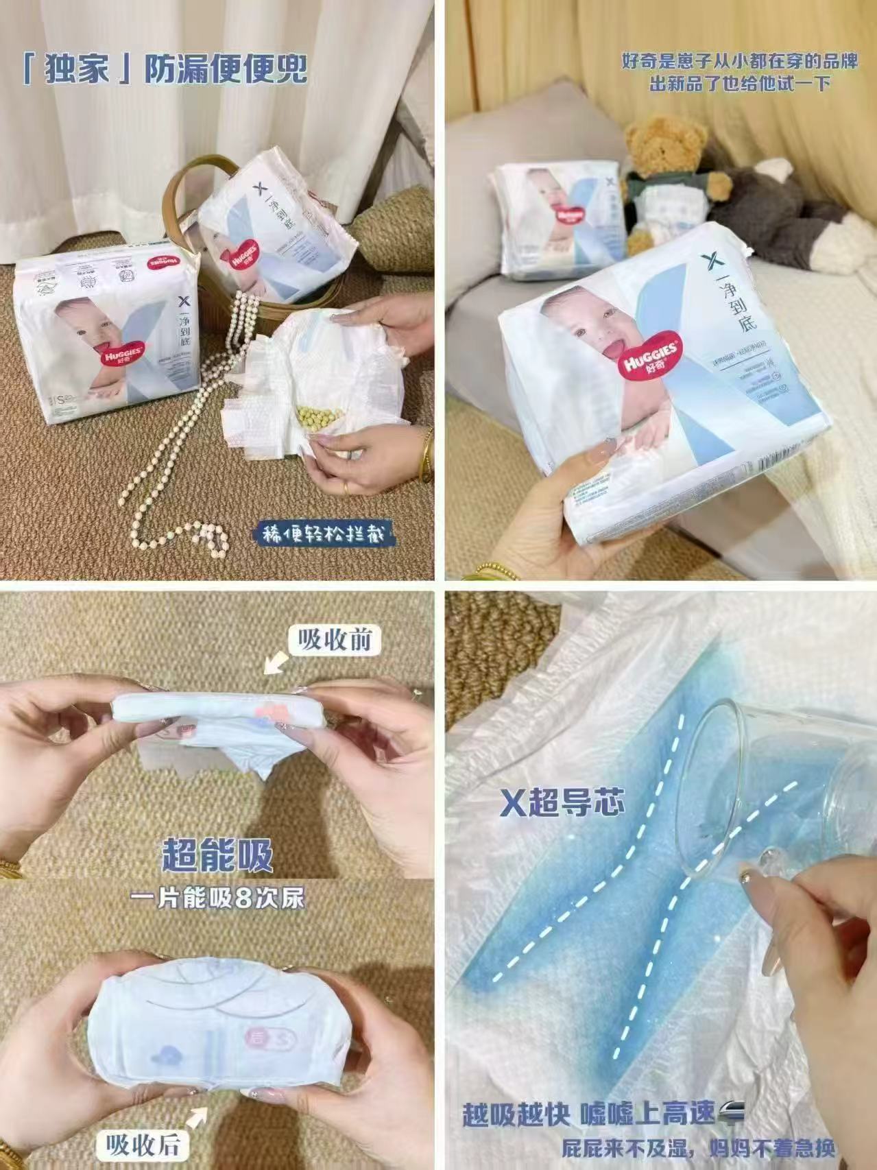 好奇X系列一净到底mini纸裤 23.4元，好奇X系列一净到底mini拉裤 23.4元 - 86线报