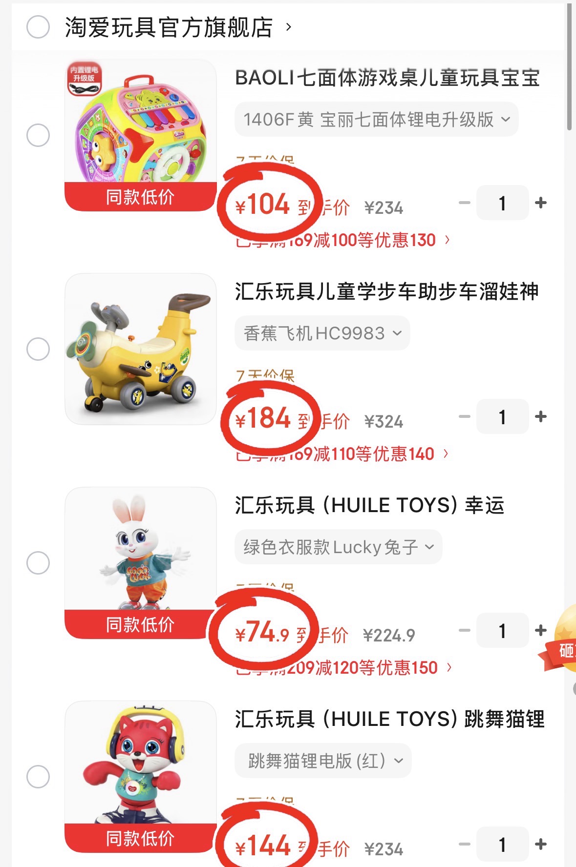 跳舞猫锂电版 144元,幸运Lucky兔子 74.9元,香蕉飞机 184元 - 86线报 跳舞猫锂电版 144元,幸运Lucky兔子 74.9元,香蕉飞机 184元 - 86线报