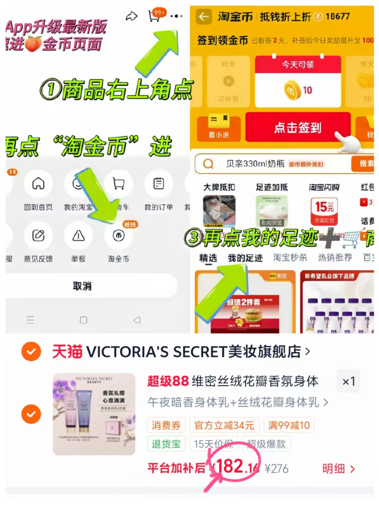 维多利亚的秘密身体乳236ml*2支香氛礼盒 182.2元 - 折送网