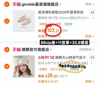 基诺浦机能鞋 103.2元 - 86线报