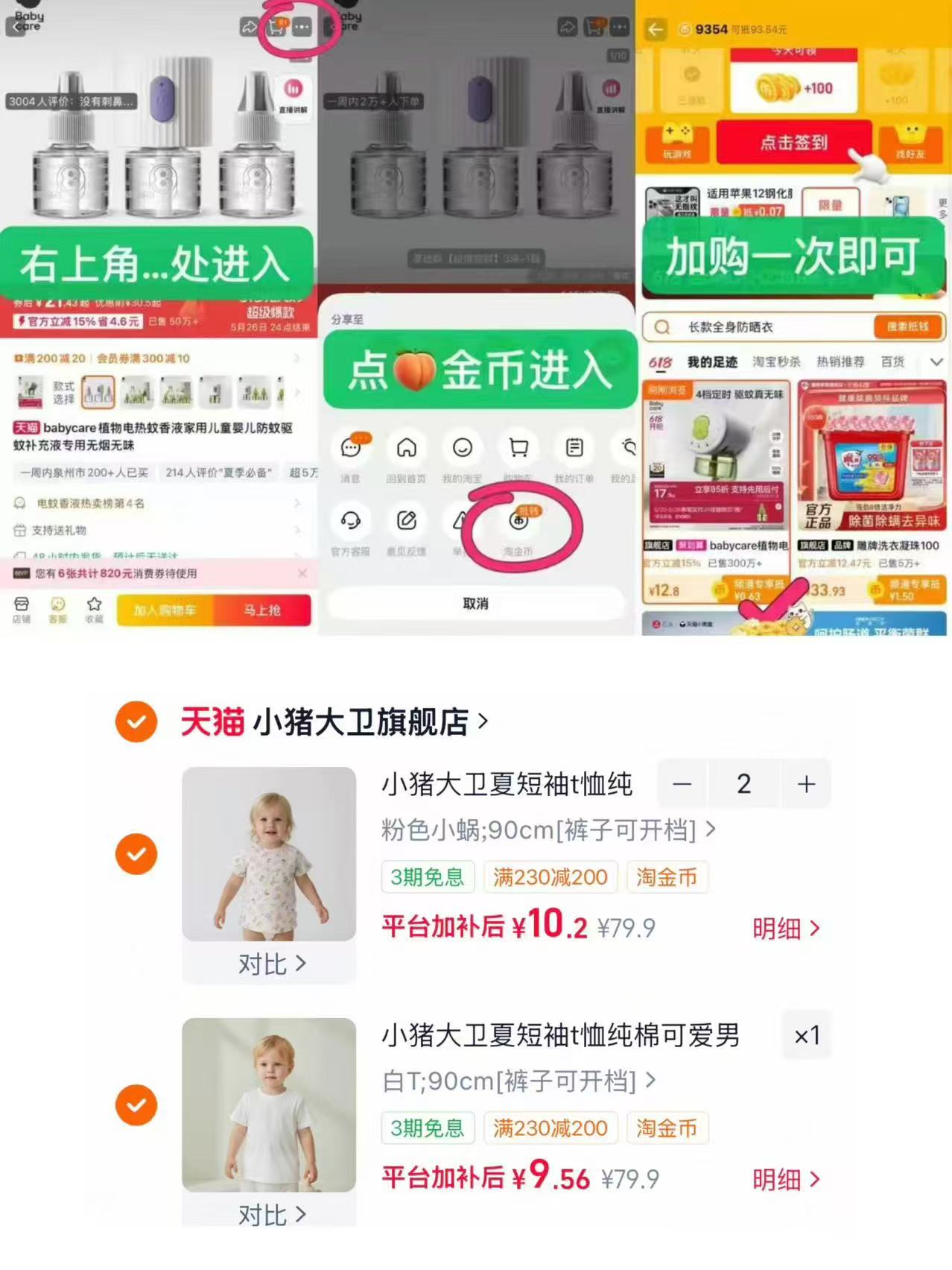小猪大卫纯棉短袖t恤 29.9元 - 线报酷