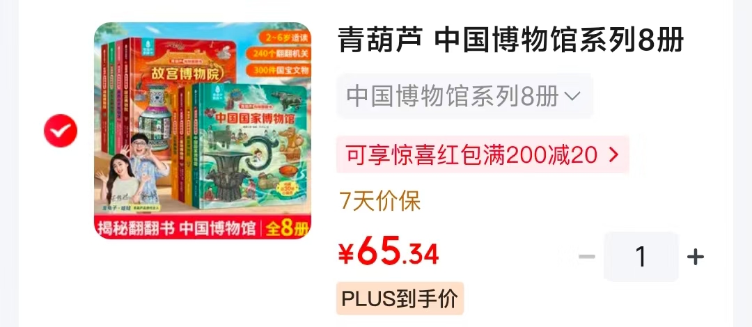 中国博物馆系列8册 65.3元 - 86线报 中国博物馆系列8册 65.3元 - 86线报