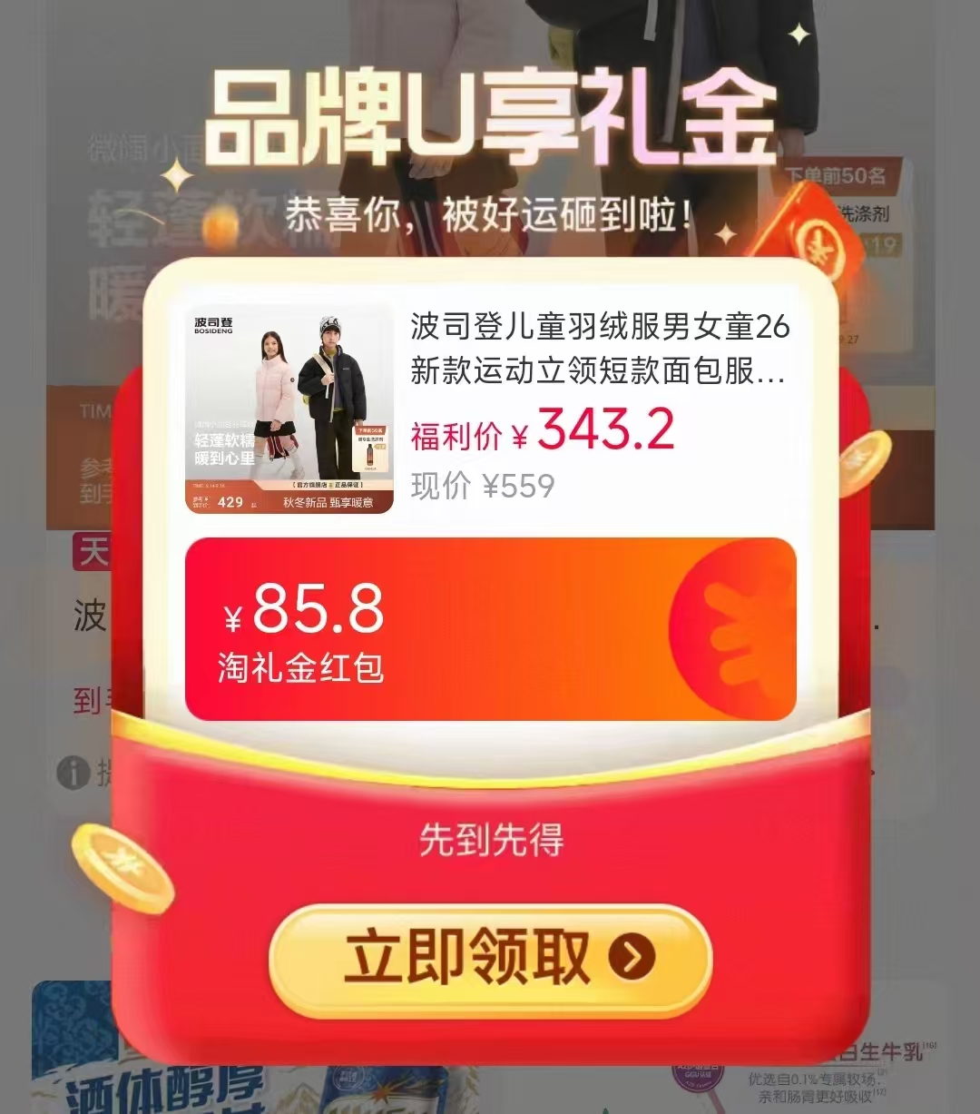 ⭕買‼波司登儿童立领羽绒服 💰仅338.2/件‼筷上🚗‼🔒 - 清风线报