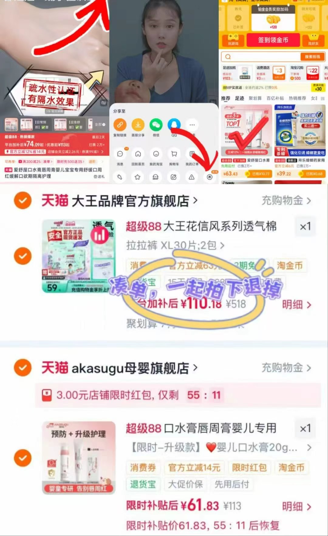 爱舒屋口水膏 30.9元 - 86线报 爱舒屋口水膏 30.9元 - 86线报
