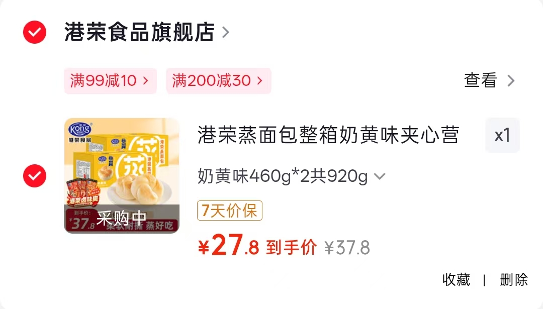 港荣蒸面包整箱460g*2共920g 27.8元 - 86线报
