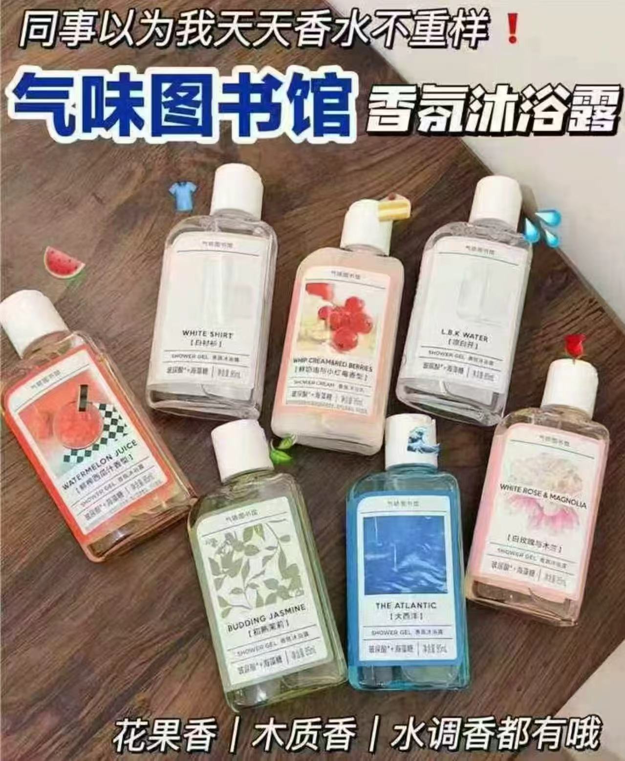 气味图书馆洗护品任选3件 23.7元 - 86线报