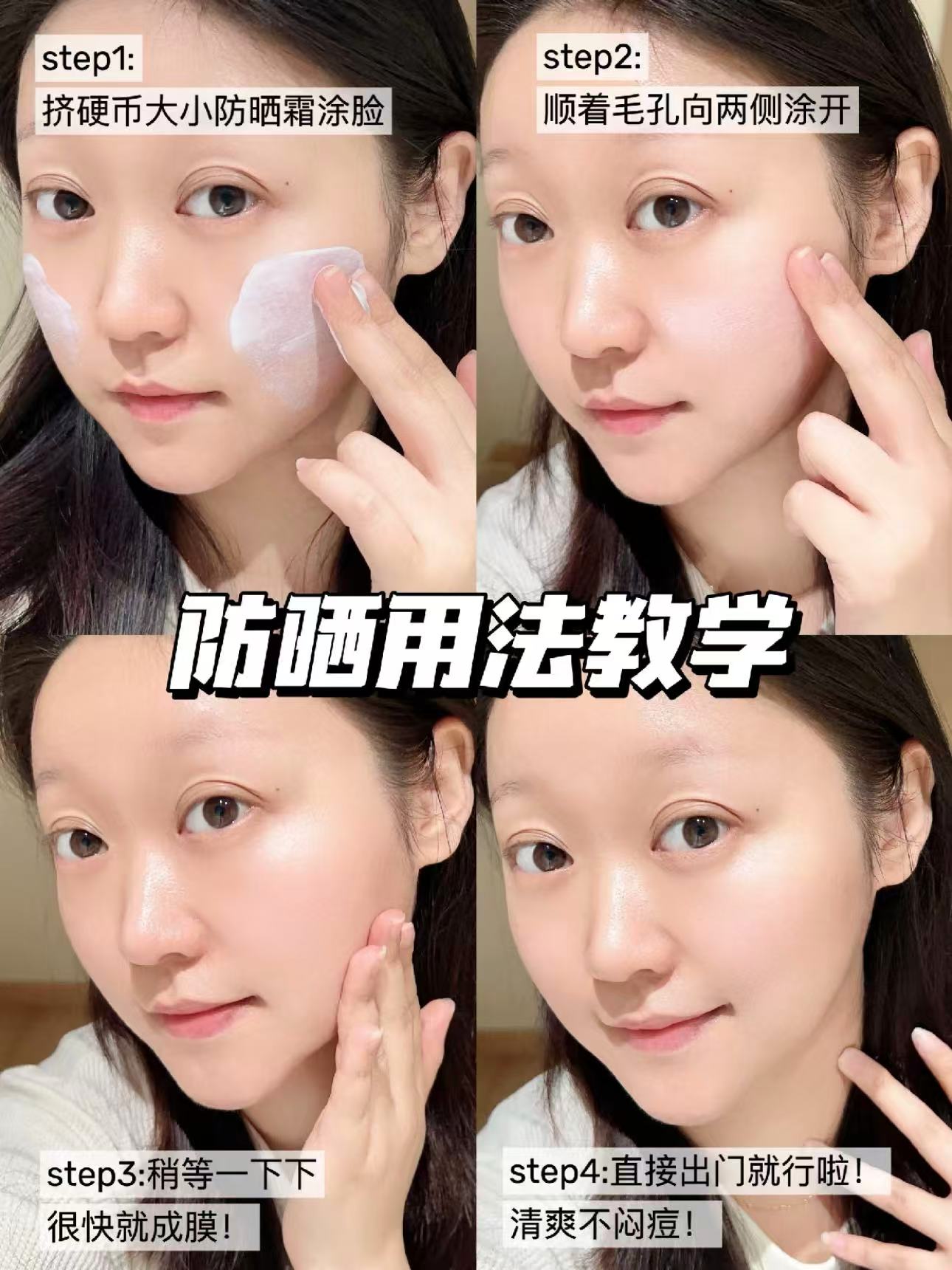 蜜丝婷小黄帽防晒霜90ml 48.9元 - 线报酷
