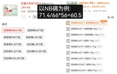 好奇心钻小森林大包拍1箱共2包 142.9元 - 线报酷 好奇心钻小森林大包拍1箱共2包 142.9元 - 线报酷