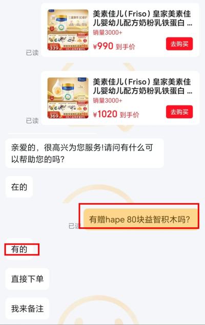 皇家美素佳儿奶粉3段800g 拍1件共3罐 990元 - 86线报 皇家美素佳儿奶粉3段800g 拍1件共3罐 990元 - 86线报