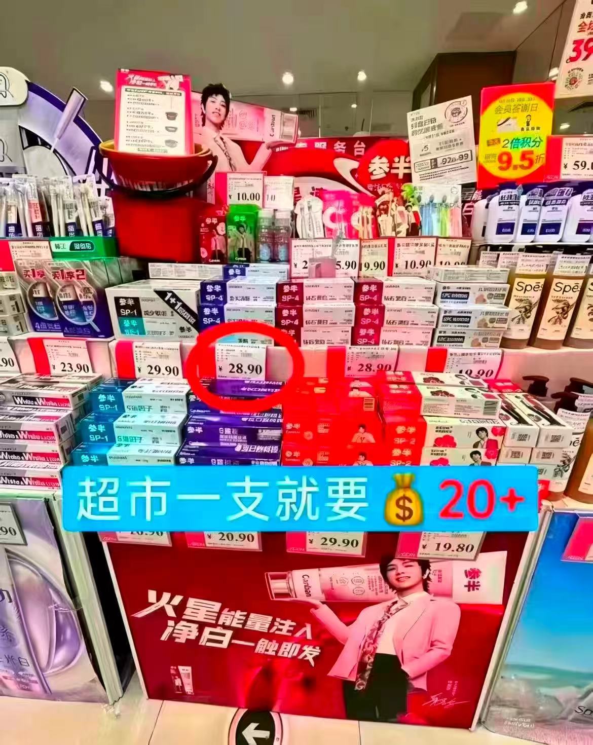 参半氨基酸牙膏/牙刷任选拍6件 26元 - 折送网