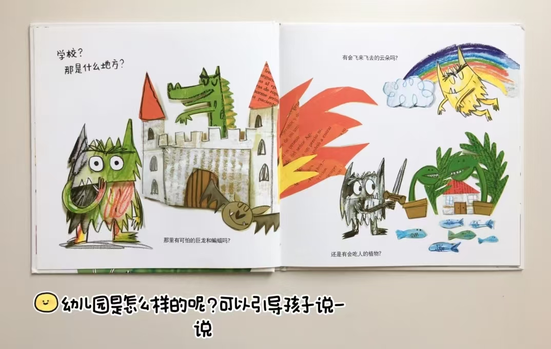 情绪小怪兽去上学 18.8元，情绪小怪兽当医生 21.4元 - 86线报