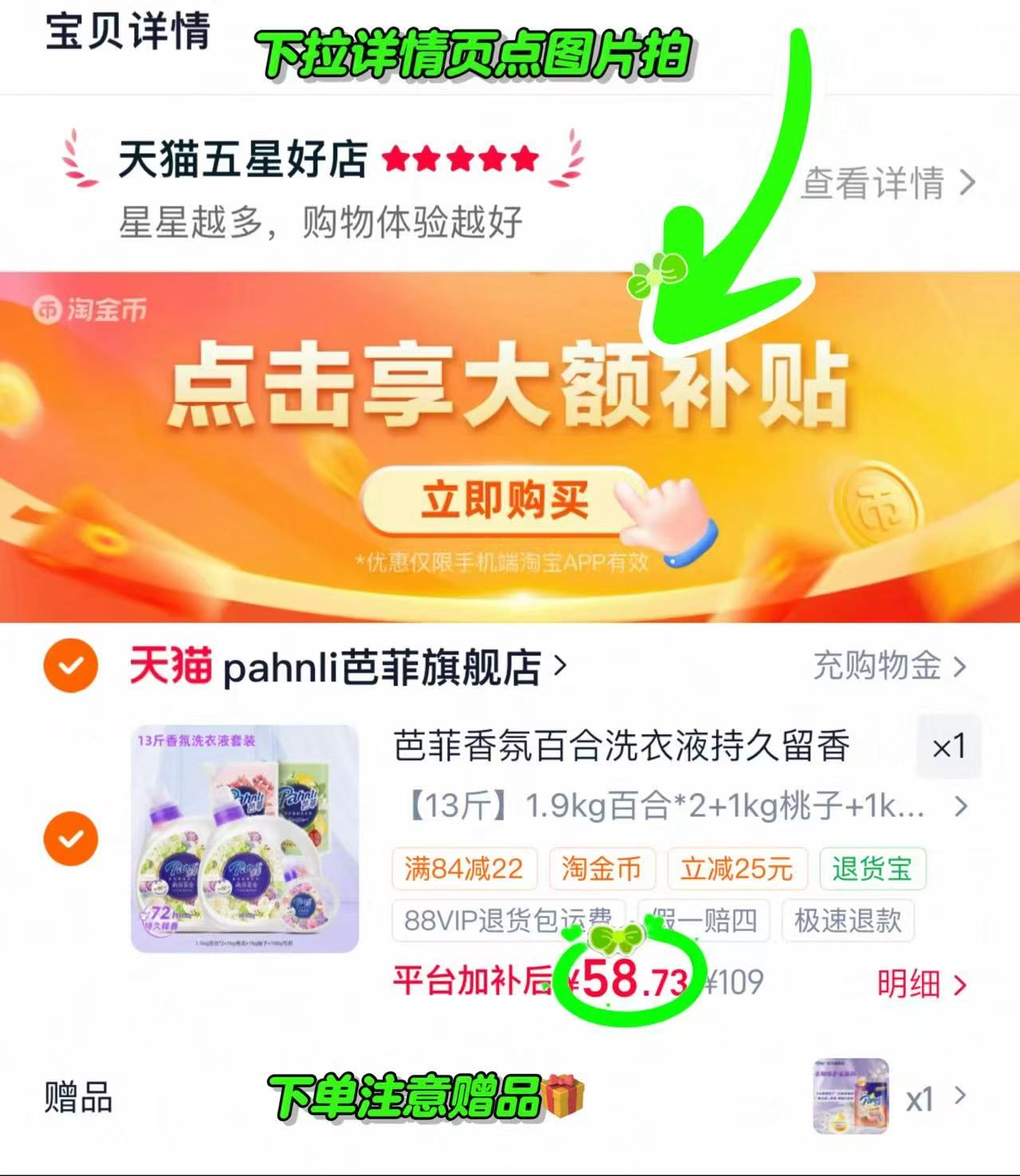 芭菲香氛洗衣液13斤 赠800g衣物柔顺剂1袋 58.7元 - 86线报