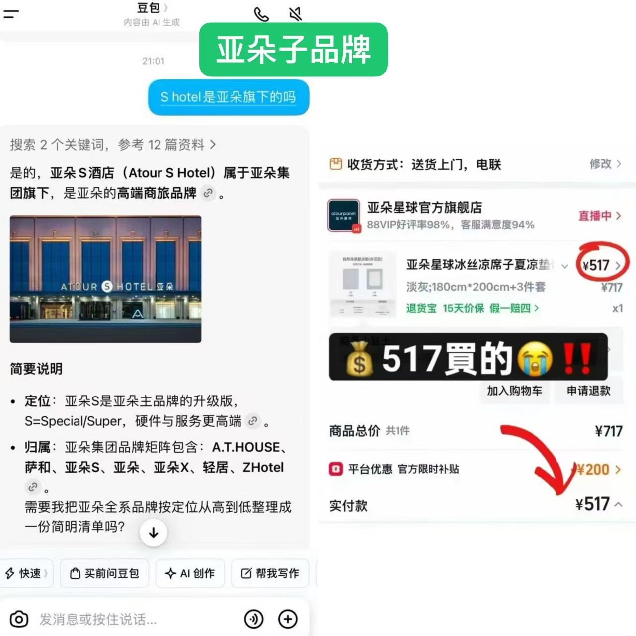 亚朵旗下品牌SHOTELPro3.0床笠夹棉保护套加厚席梦思床垫保护罩防滑固定防尘套 79.9元 - 86线报 亚朵旗下品牌SHOTELPro3.0床笠夹棉保护套加厚席梦思床垫保护罩防滑固定防尘套 79.9元 - 86线报