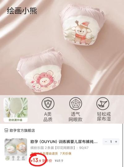 欧孕印花网眼训练裤拍1发2条 13.9元 - 86线报