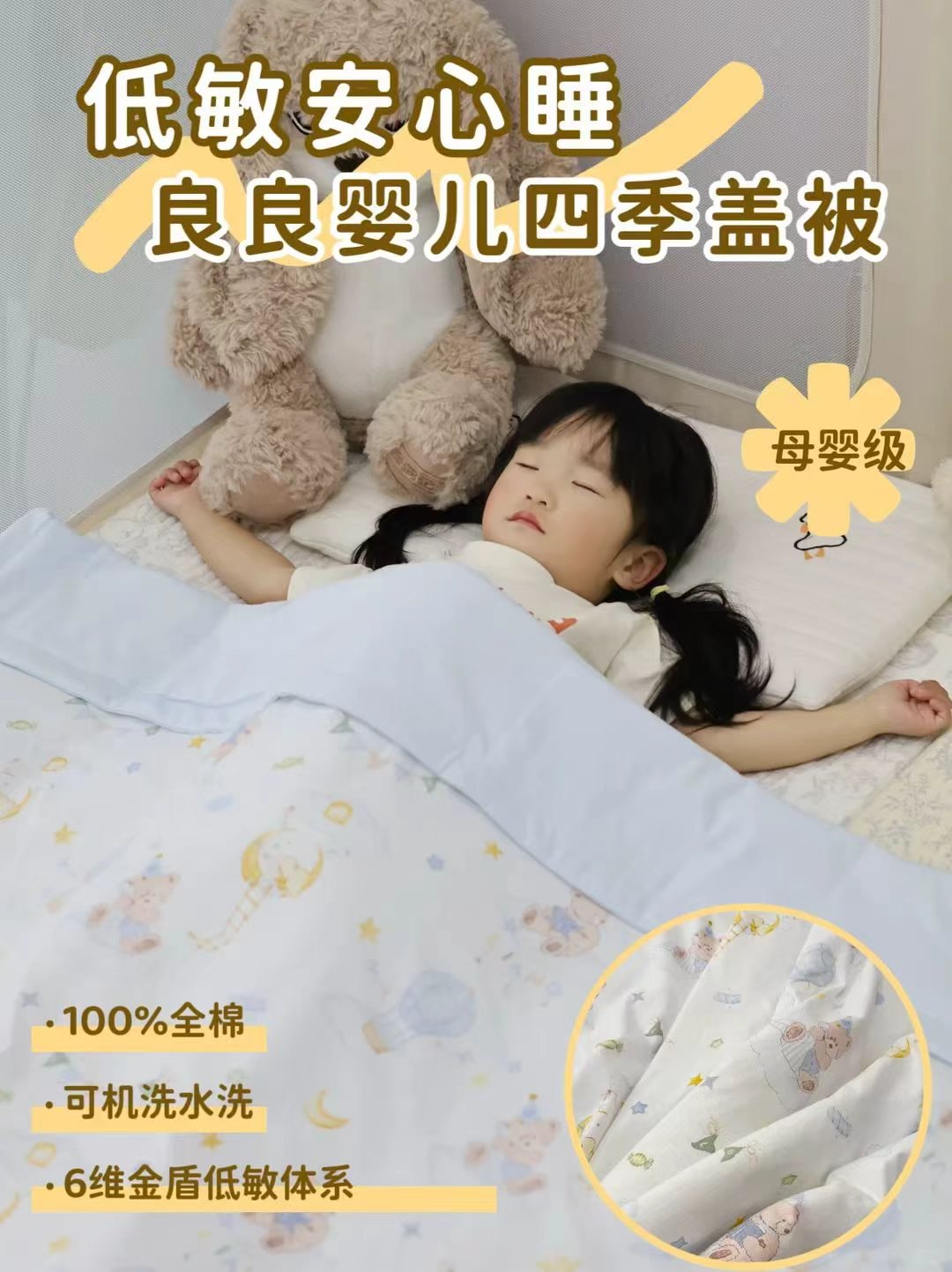威尔贝鲁婴儿投降式睡袋 34.9元，良良婴童幼儿园被子 88元 - 线报酷
