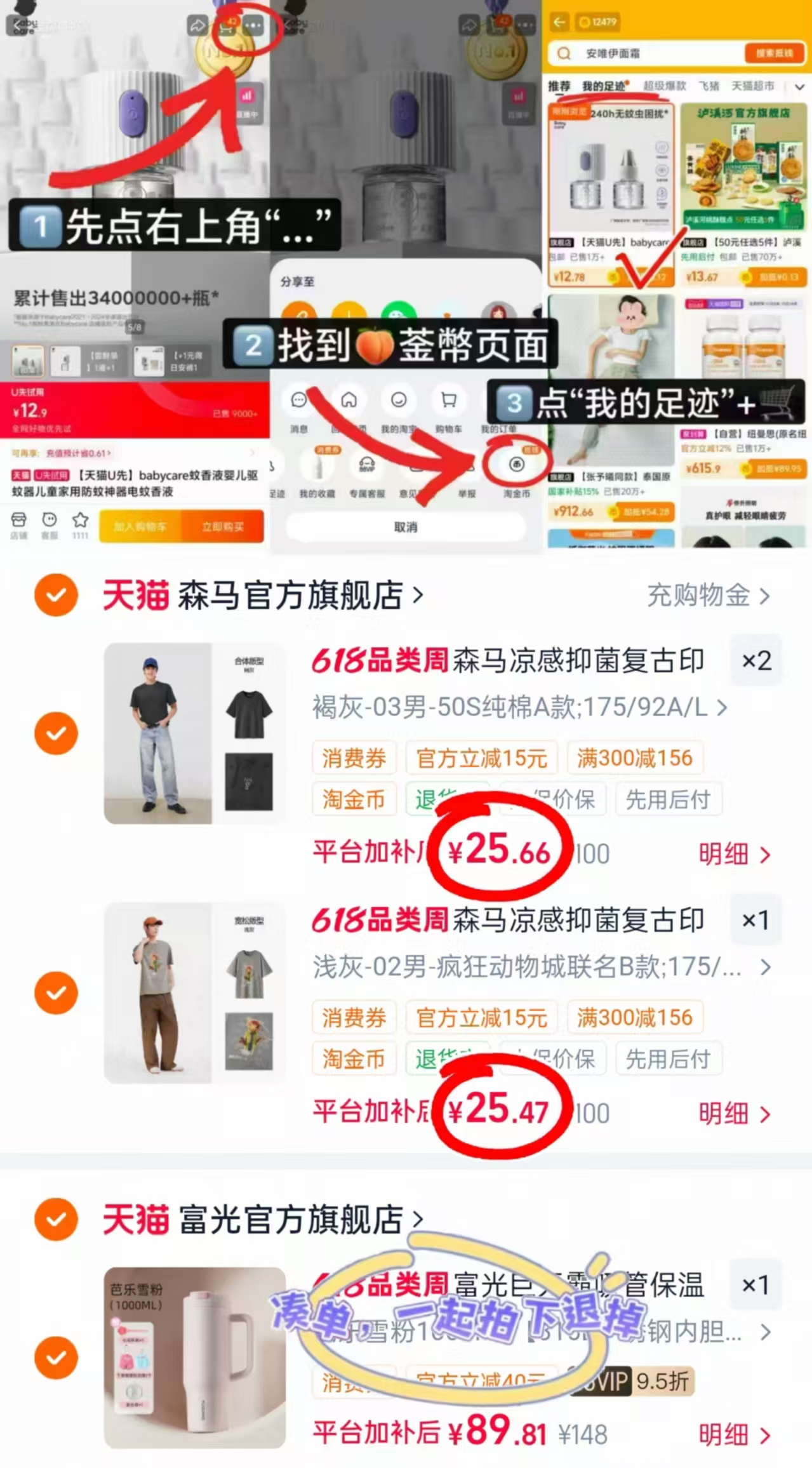 森马潮流印花T恤拍3件 76.7元 - 86线报