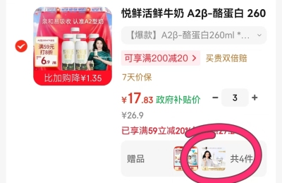 这个链接🔗也可以‼️拍3件 地区自测赠品巨值‼️‼️‼️ - 线报酷