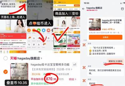 hagaday哈卡达儿童餐椅 870.9元 - 86线报 hagaday哈卡达儿童餐椅 870.9元 - 86线报