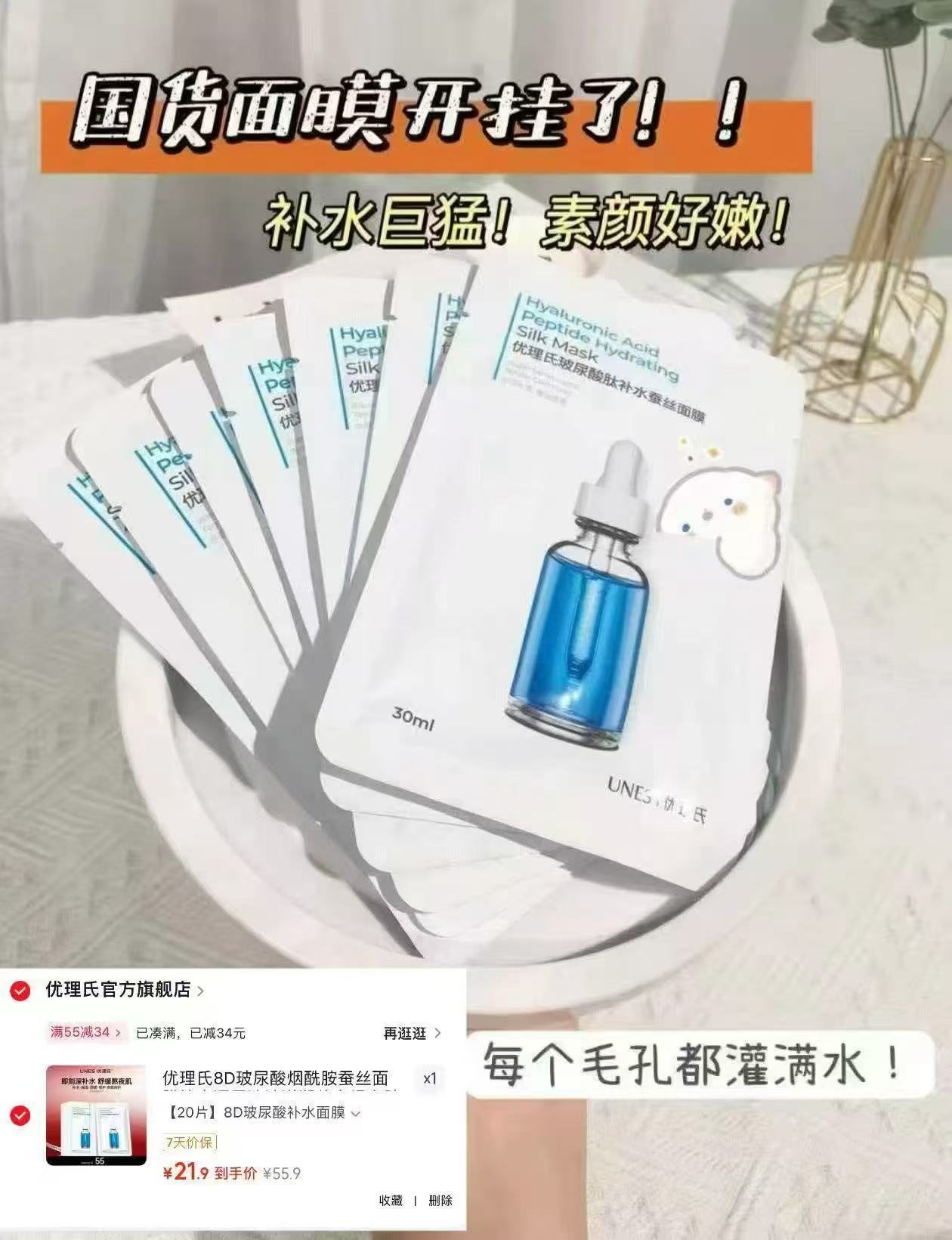 优理氏玻尿酸面膜20片 21.9元 - 86线报