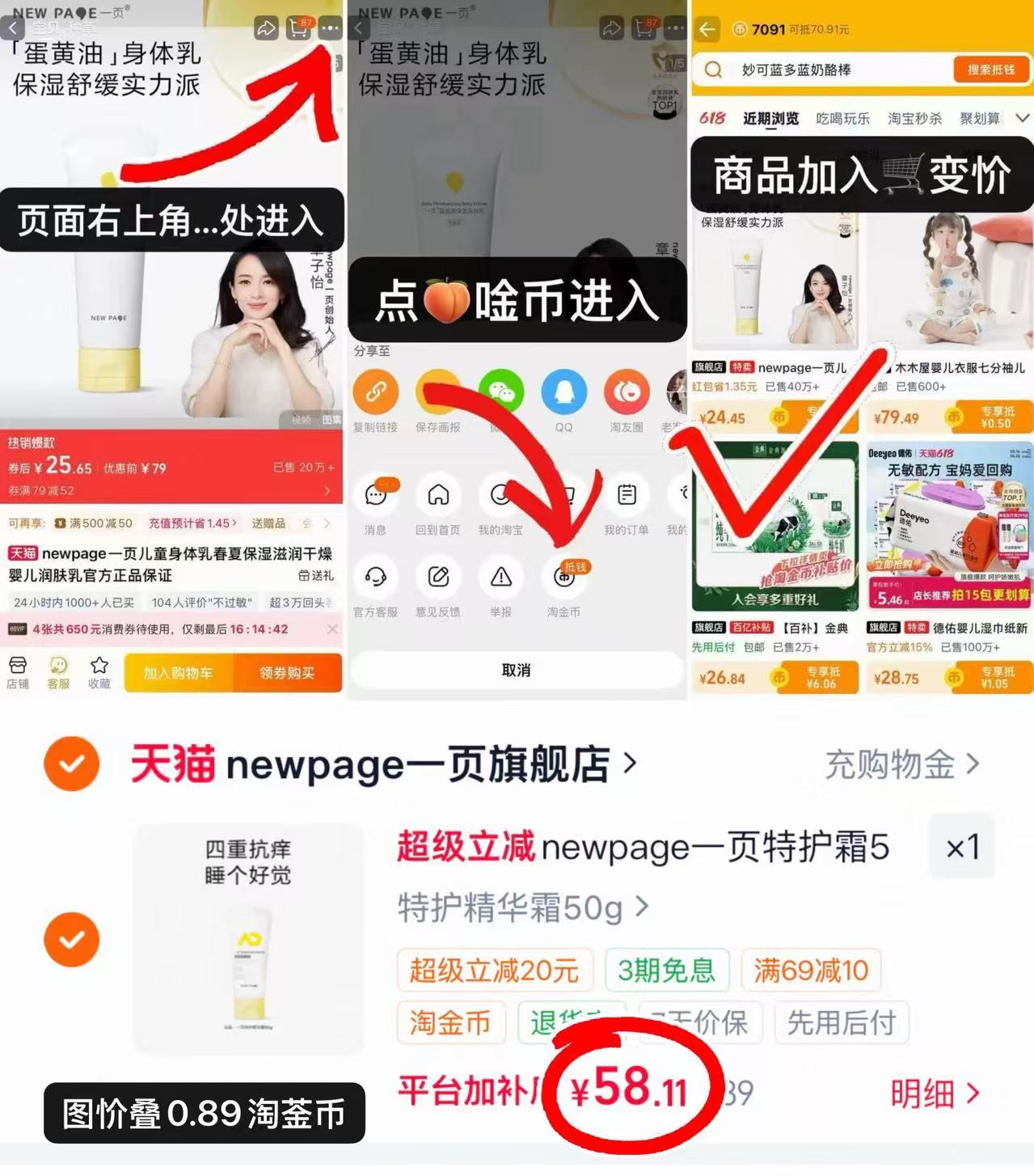 一页特护精华霜50g/支 58.1元 - 86线报