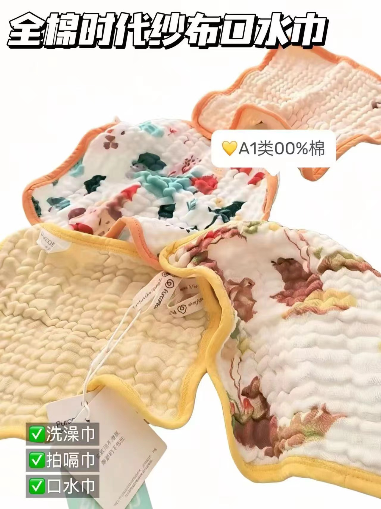 全棉时代纱布口水巾4条装 46.7元 - 86线报