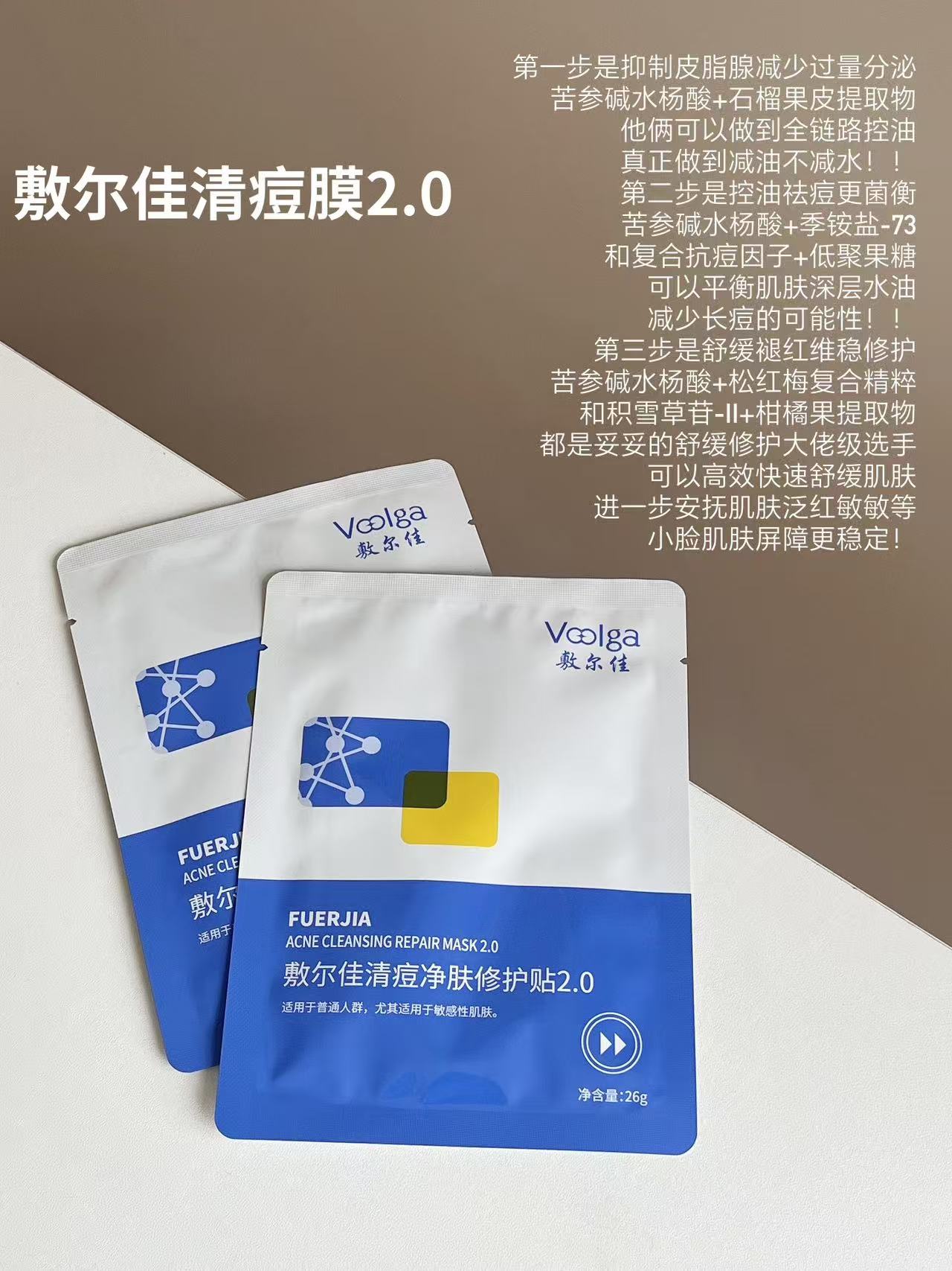 敷尔佳清痘净肤修护贴2.0祛痘控油面膜官方水杨酸 2片 13.8元 - 86线报