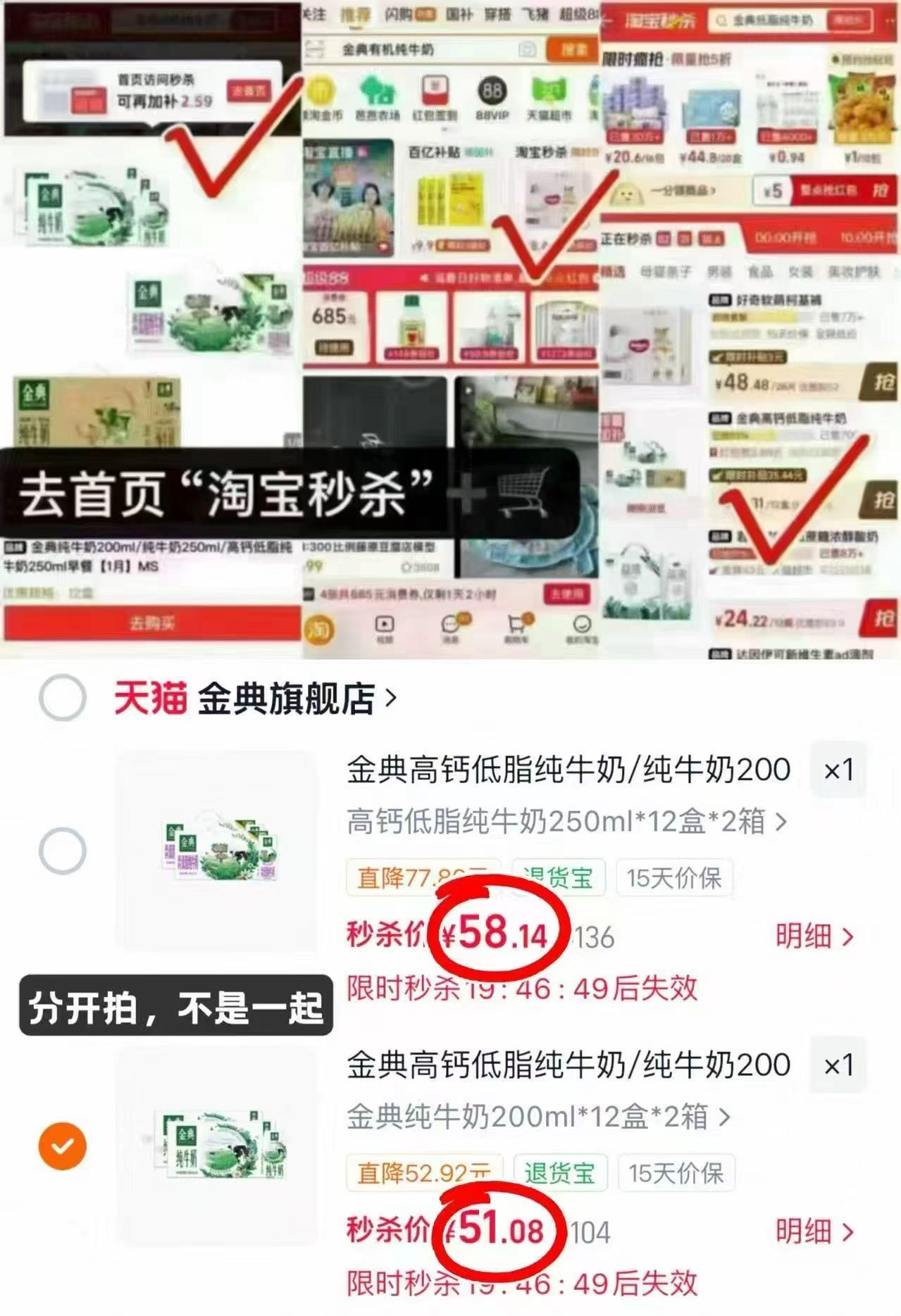 伊利金典纯牛奶200ml*12盒 25.5元,伊利金典纯牛奶250ml*12盒 29元 - 86线报 伊利金典纯牛奶200ml*12盒 25.5元,伊利金典纯牛奶250ml*12盒 29元 - 86线报