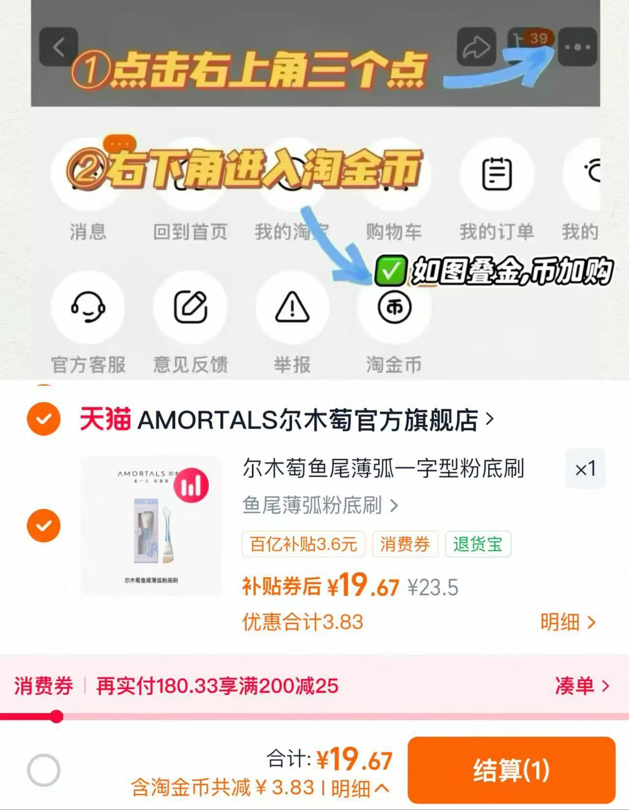 尔木萄鱼尾薄弧粉底刷 19.6元 - 86线报