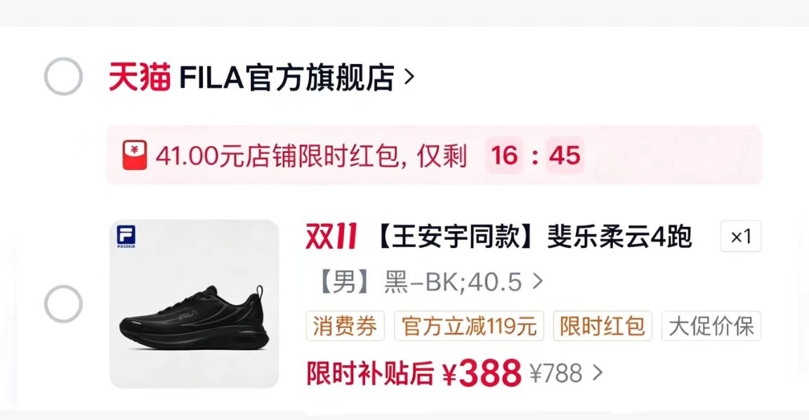 FILA柔云4斐乐跑步鞋男款5公里跑鞋冬季新款 388元 - 86线报 FILA柔云4斐乐跑步鞋男款5公里跑鞋冬季新款 388元 - 86线报