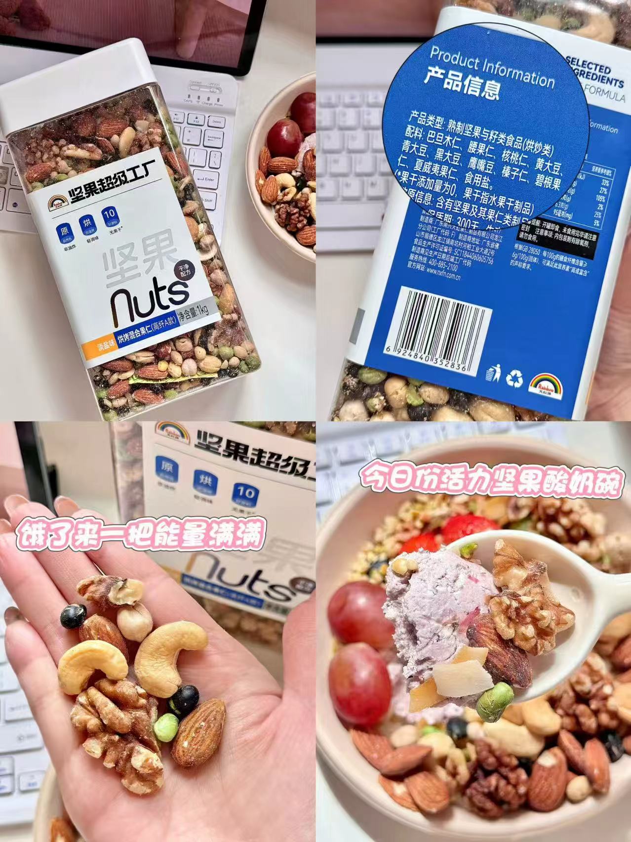 天虹牌罐装混合坚果1kg 96.8元 - 86线报