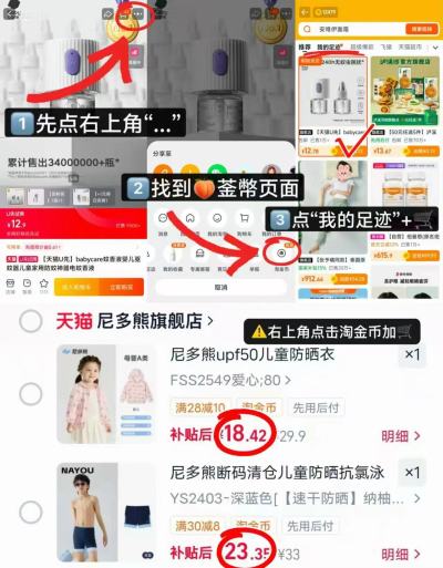 尼多熊儿童泳衣 23.3元，尼多熊儿童防晒衣 18.4元 - 86线报