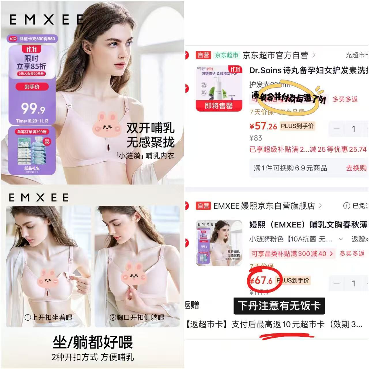 嫚熙哺乳文胸春秋薄款舒适无痕聚拢前开扣怀孕喂奶哺乳内衣晚霞粉XL码 67.6元 - 线报酷 嫚熙哺乳文胸春秋薄款舒适无痕聚拢前开扣怀孕喂奶哺乳内衣晚霞粉XL码 67.6元 - 线报酷