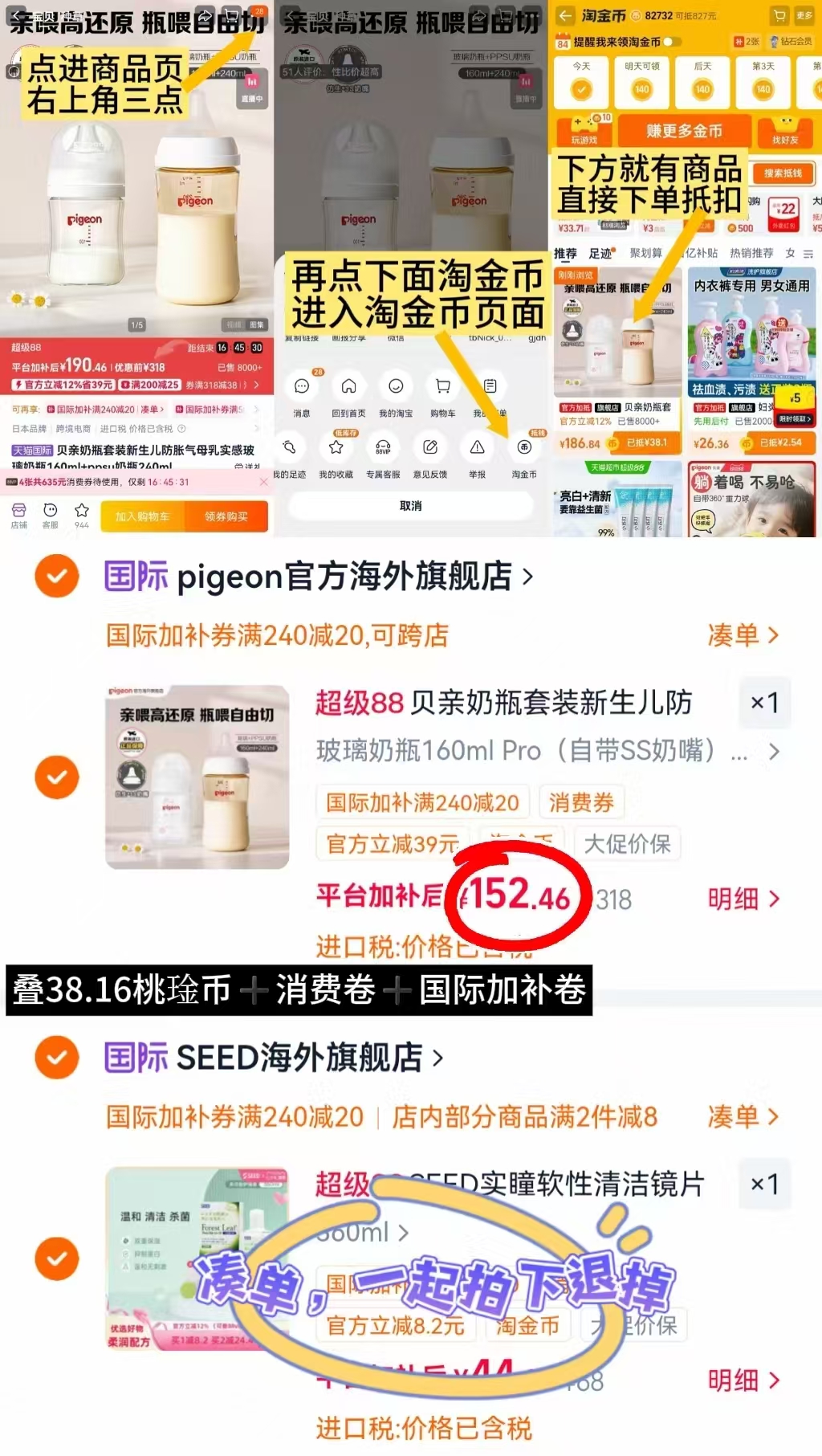 贝亲奶瓶组合装ppsu240ml+玻璃160ml 152.4元 - 86线报 贝亲奶瓶组合装ppsu240ml+玻璃160ml 152.4元 - 86线报