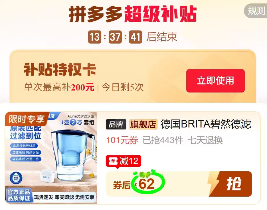 BRITA碧然德家用滤水壶1壶2芯 62元 - 线报酷