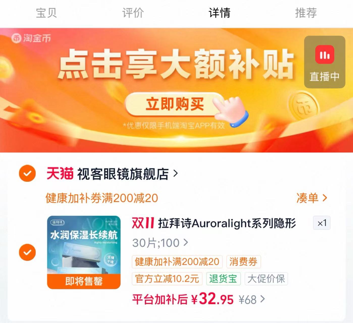 拉拜诗日抛30片 33.9元 - 线报酷 拉拜诗日抛30片 33.9元 - 线报酷