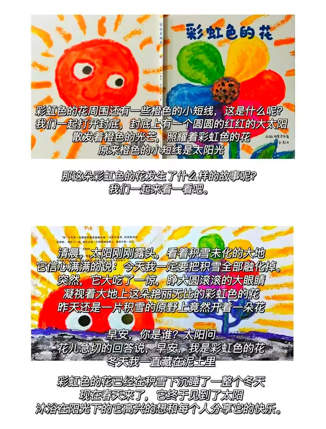 彩虹色的花精装 16元 - 86线报
