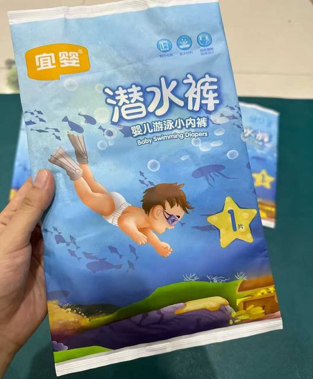 宜婴一次性游泳裤5片 9.9元 - 清风线报