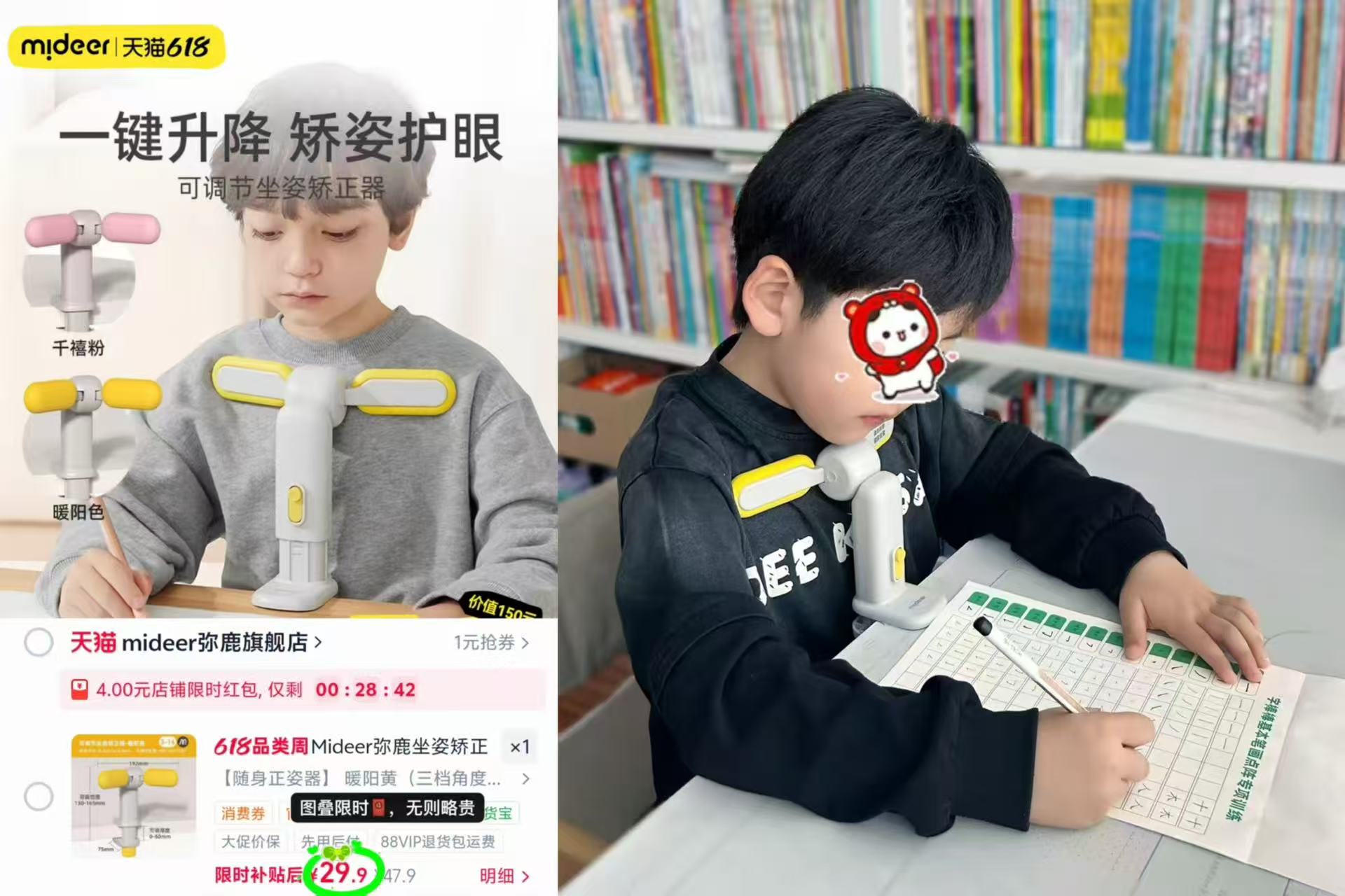 疯狂动物城x兔头妈妈牙膏40g*3支 24.1元，mideer弥鹿坐姿矫正器 29.9元 - 86线报