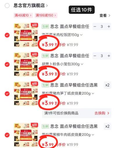 思念面点早餐组合任选10件赠汤圆1 39.9元 - 86线报 思念面点早餐组合任选10件赠汤圆1 39.9元 - 86线报