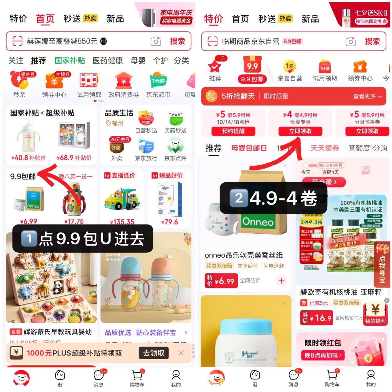 祺安熊猫乳木果系列试用4片 1.9元 - 86线报
