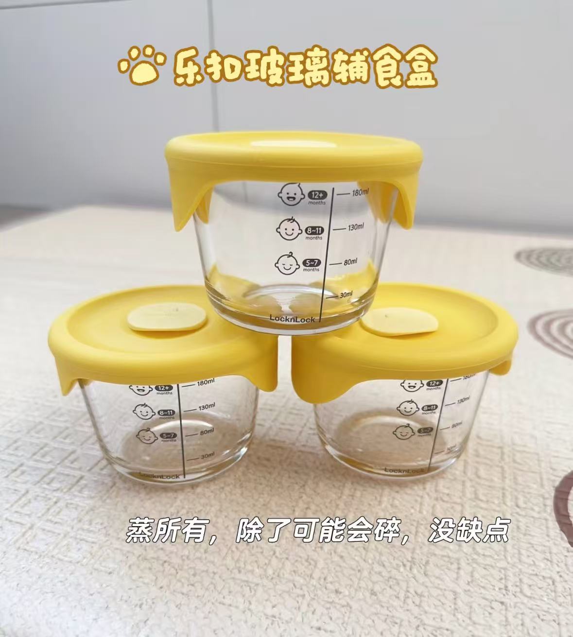 ♥️自'营乐扣乐扣玻璃辅食盒 💰仅17.9🉐230ml‼超D - 86线报