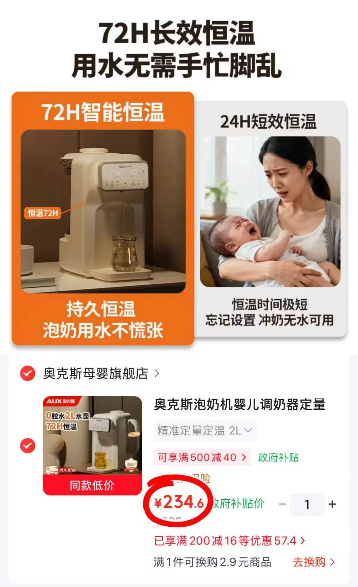 奥克斯泡奶机 234元 - 86线报 奥克斯泡奶机 234元 - 86线报
