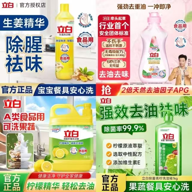 生姜洗洁精500g*1瓶 3.9元，白桃APG洗洁精200g/瓶 6.9元 - 美泡泡