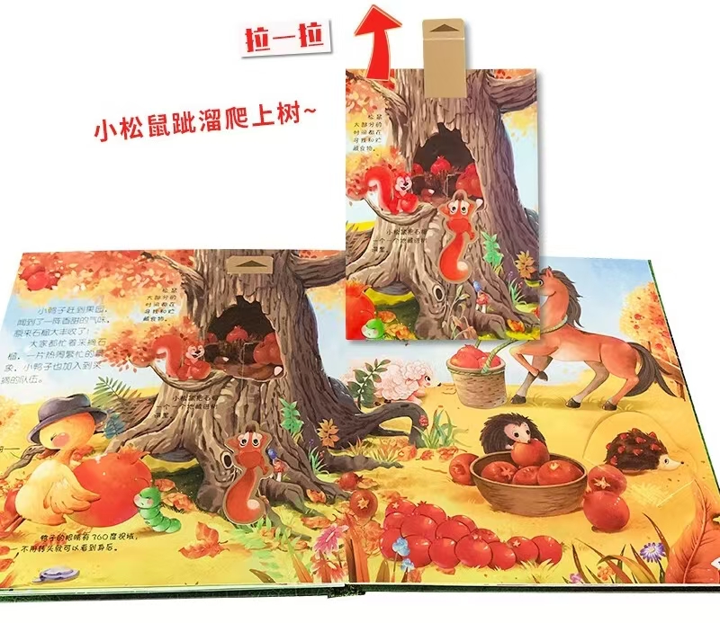 农场里的小鸭子奇妙自然生命立体书 15.4元 - 86线报