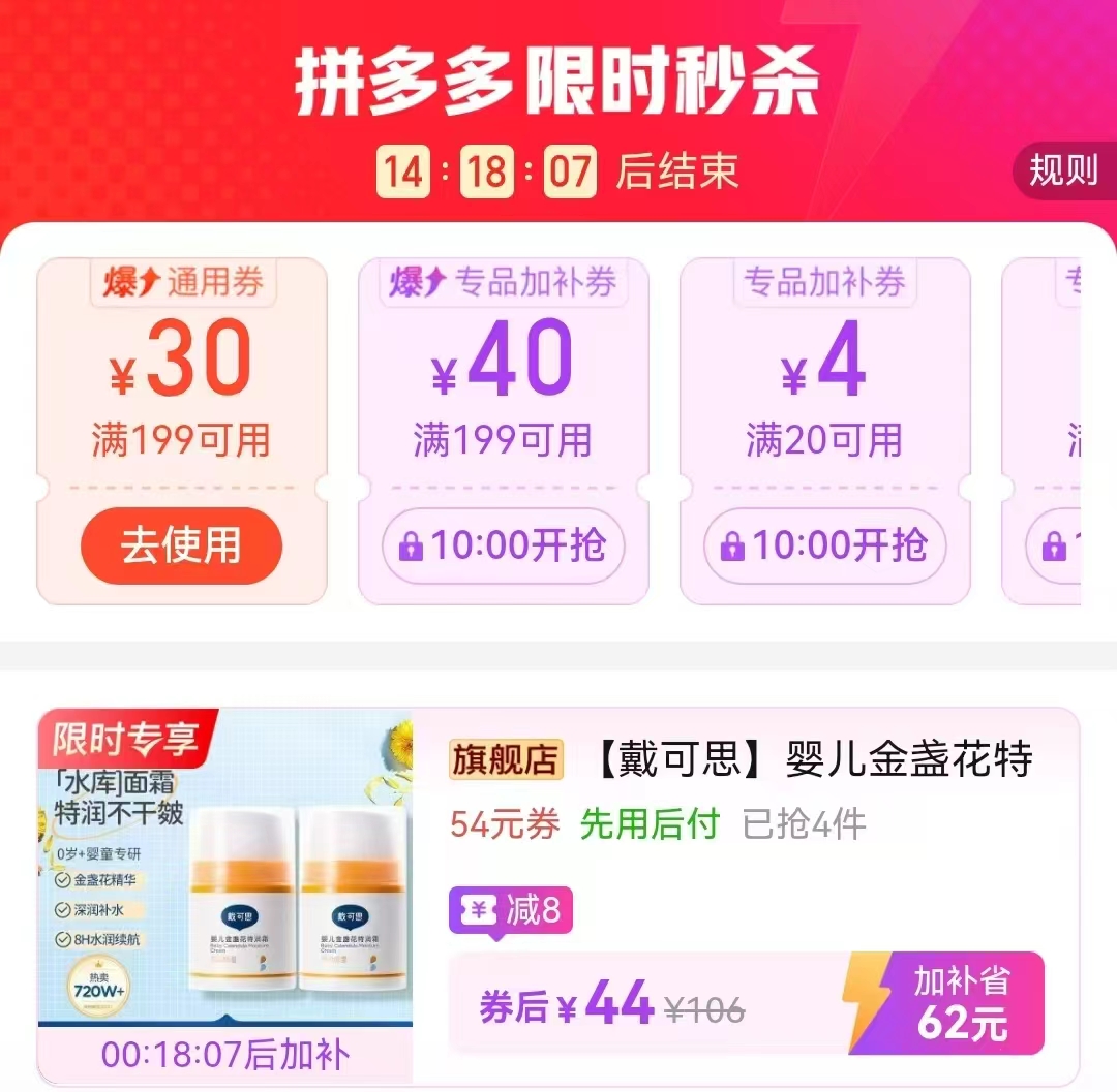 戴可思金盏花特润霜38g拍1发2瓶 44元 - 线报酷 戴可思金盏花特润霜38g拍1发2瓶 44元 - 线报酷
