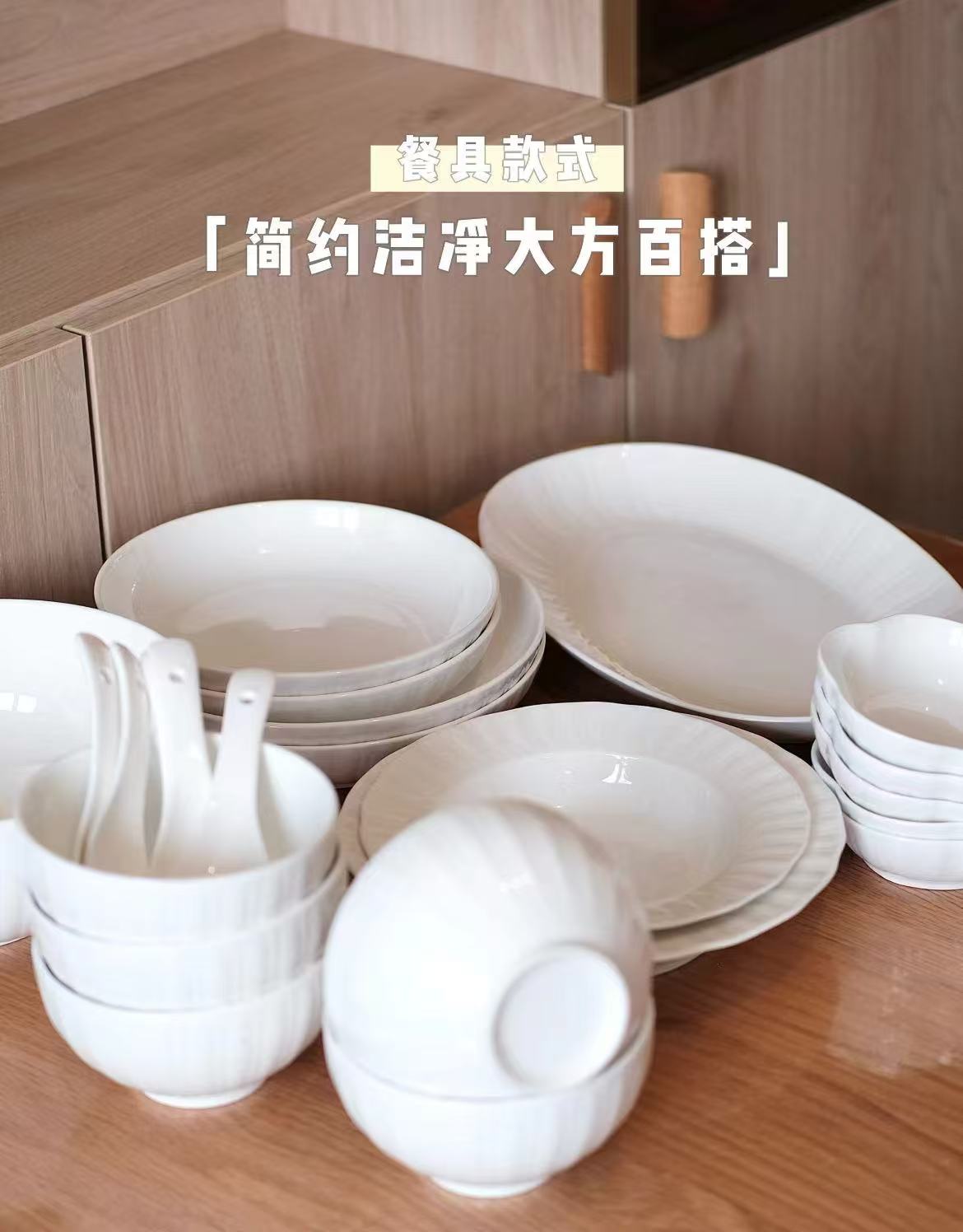 纯色餐具4碗4盘4勺4筷 20.9元 - 86线报