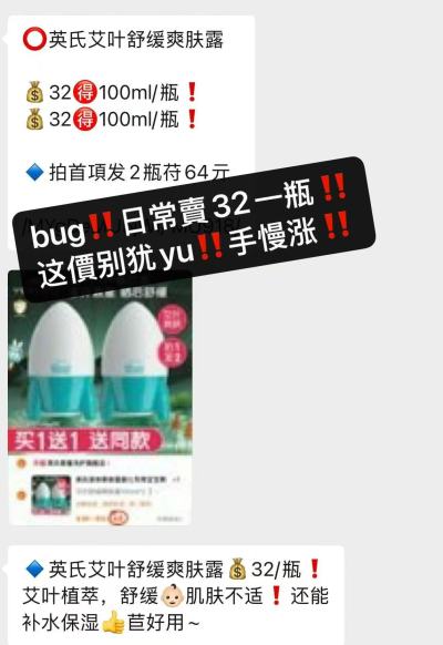 英氏艾叶爽肤露100ml/瓶 拍2瓶装 25.3元 - 美泡泡 英氏艾叶爽肤露100ml/瓶 拍2瓶装 25.3元 - 美泡泡