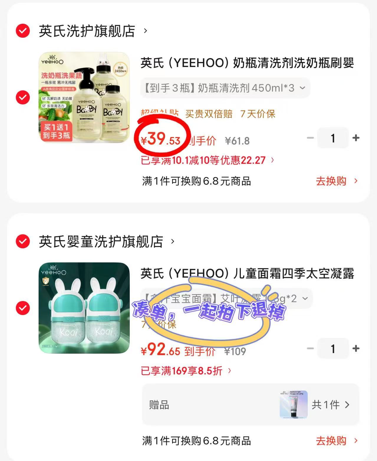 英氏奶瓶果蔬清洗剂450ml/瓶 拍3瓶 39.5元 - 86线报